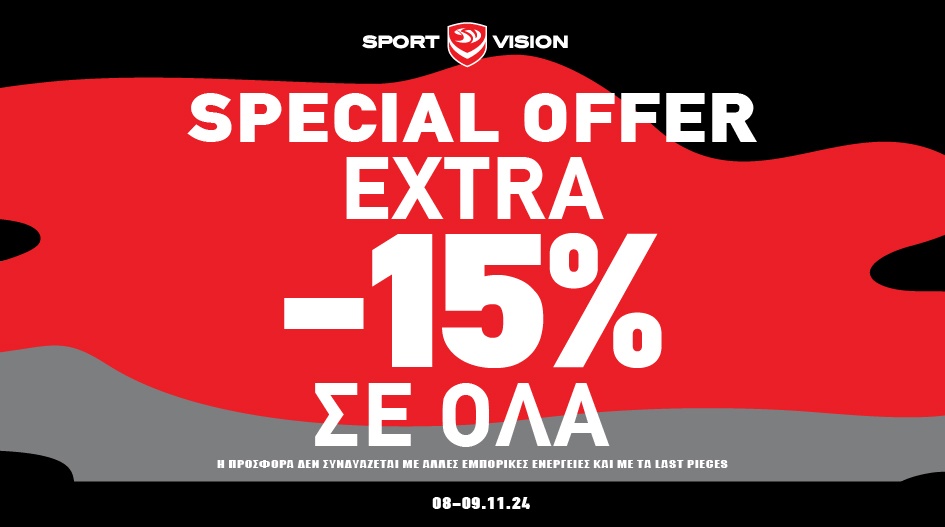 ΞΕΧΩΡΙΣΤΗ ΠΡΟΣΦΟΡΑ SPORT VISION @ FACTORY OUTLET